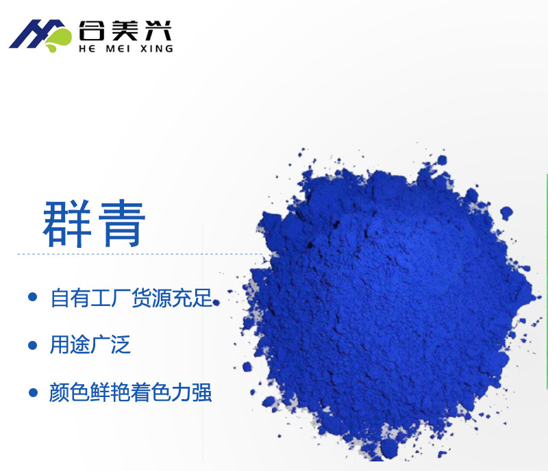 廠家直銷建筑模板，彩色瀝青專用鐵紅，色粉