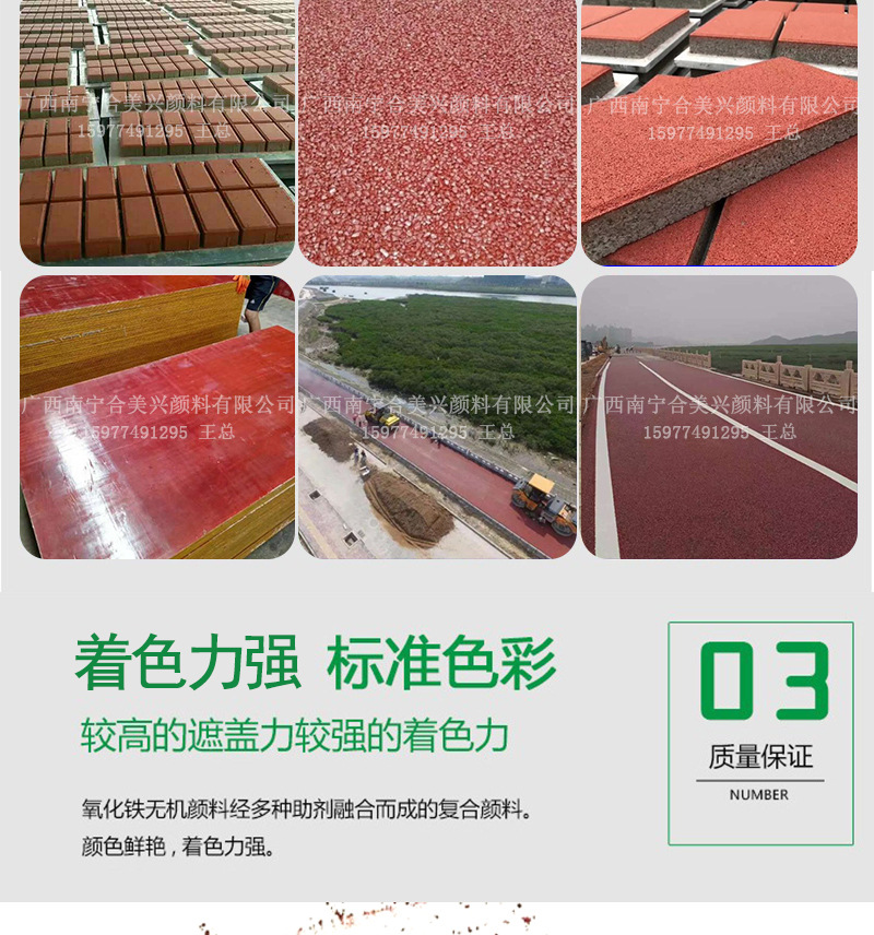 廠家直銷建筑模板，彩色瀝青專用鐵紅，色粉